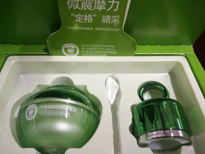 雅丽洁震动眼霜芦荟弹润紧致去细纹去黑眼圈眼袋提拉紧致减龄修护补水眼部护理 45g怎么样，好用吗，口碑，心得，评价，试用报告,第3张