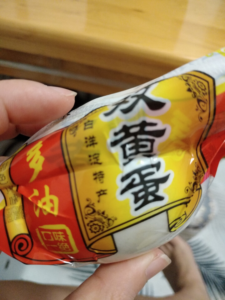 购食惠 双黄咸鸭蛋 双黄蛋 白洋淀油黄咸蛋熟 1枚装110g怎么样，好用吗，口碑，心得，评价，试用报告,第4张