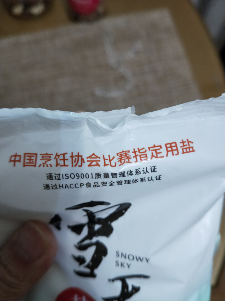 雪天绿色未加碘精制盐 无碘调味食用盐巴 不加碘井矿家用细盐400g*6袋怎么样，好用吗，口碑，心得，评价，试用报告,第3张