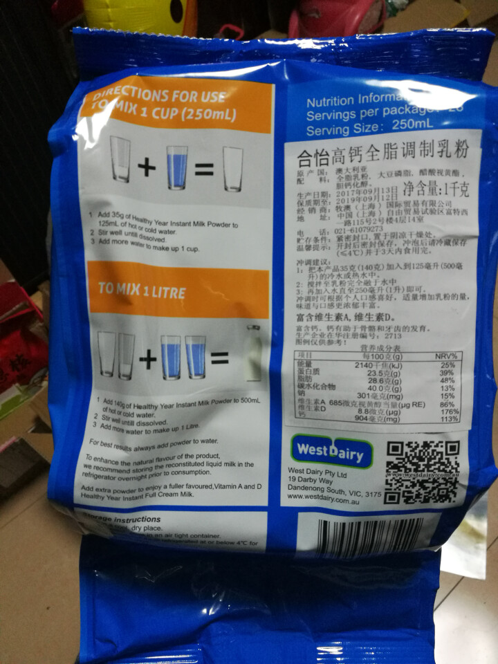 合怡（Healthy Year） 全脂高钙成人奶粉大袋家庭装1kg 澳洲原装进口怎么样，好用吗，口碑，心得，评价，试用报告,第3张