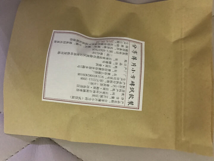 分享匠心小片茶免费试饮3片装2018明前古树生茶怎么样，好用吗，口碑，心得，评价，试用报告,第3张