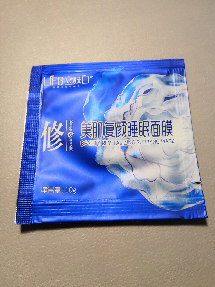 立肤白（LIFB） 玻尿酸免洗睡眠面膜100g 深层补水 保湿润肤 紧致弹性 提亮肤色 体验装3包怎么样，好用吗，口碑，心得，评价，试用报告,第3张