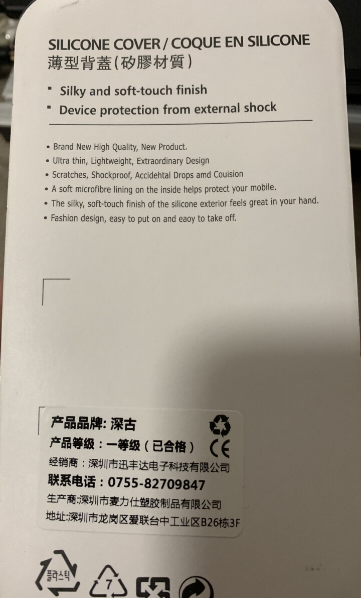 深古ins超火的手机壳iPhone Xs Max液态硅胶苹果x全包防摔保护套iPhoneX软壳潮XS 黑色 iPhone XS怎么样，好用吗，口碑，心得，评价，,第4张