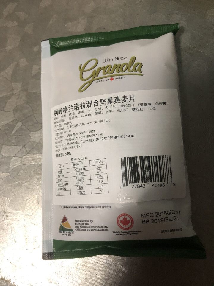 加拿大原装进口 枫岭格兰诺拉混合坚果燕麦片 独立包装50g/袋 混合果仁 50g怎么样，好用吗，口碑，心得，评价，试用报告,第4张