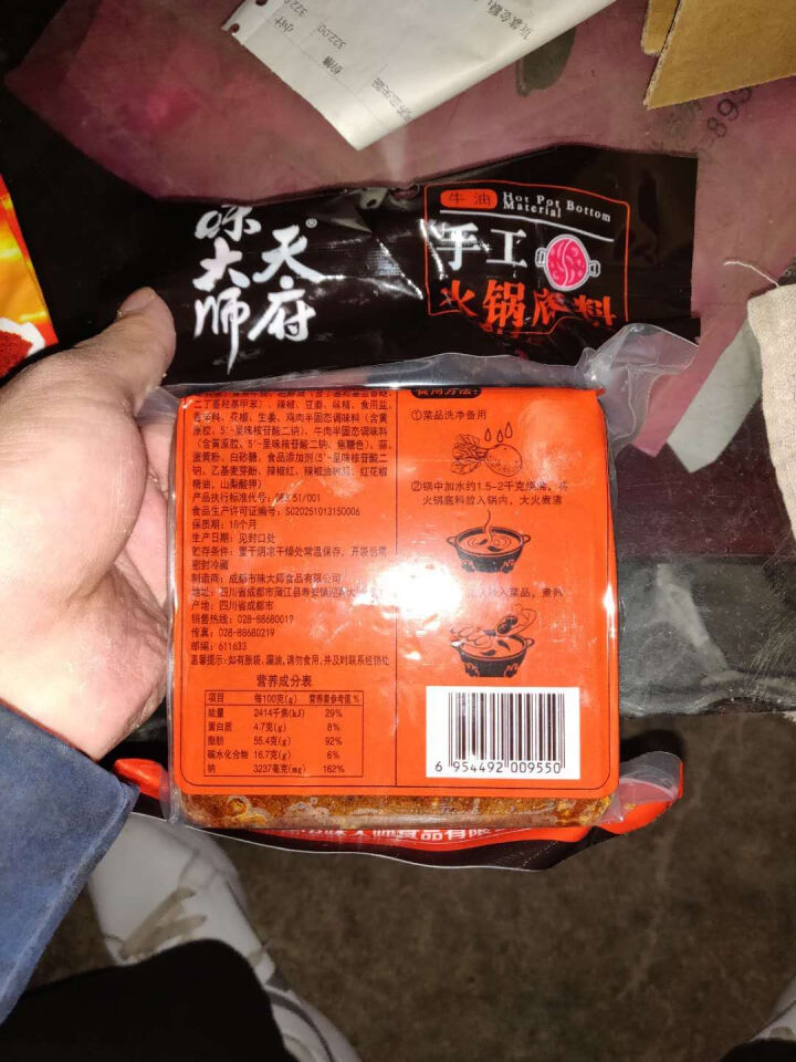 天府味大师手工火锅底料500g香辣牛油火锅底料 浓缩火锅底料 老成都牛油火锅底料 重庆火锅底料怎么样，好用吗，口碑，心得，评价，试用报告,第4张