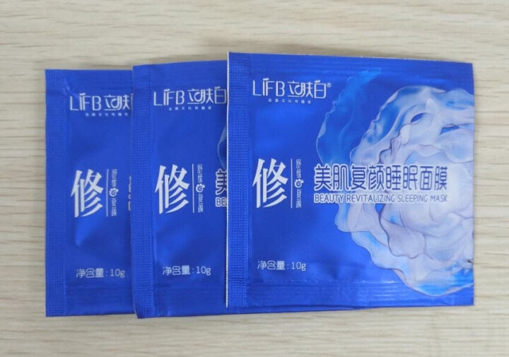 立肤白（LIFB） 玻尿酸免洗睡眠面膜100g 深层补水 保湿润肤 紧致弹性 提亮肤色 美肌睡眠体验装怎么样，好用吗，口碑，心得，评价，试用报告,第2张