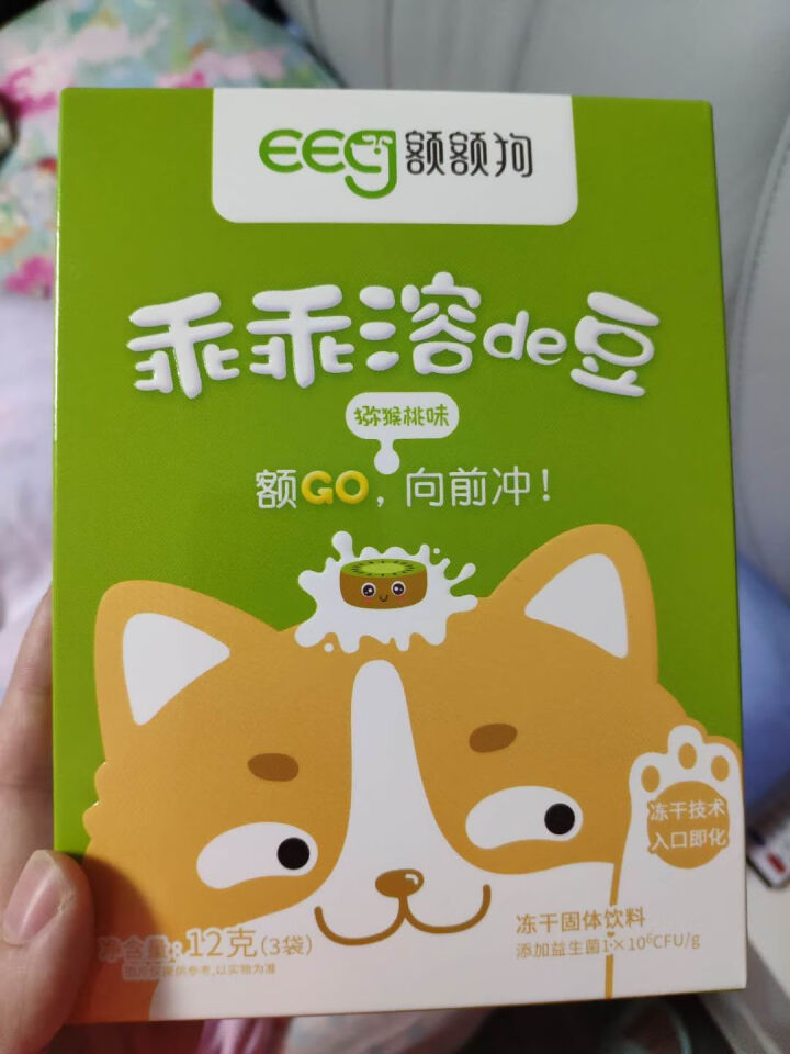 【额额狗】宝宝零食益生菌酸奶溶豆豆入口即化溶豆婴儿辅食 猕猴桃味怎么样，好用吗，口碑，心得，评价，试用报告,第2张