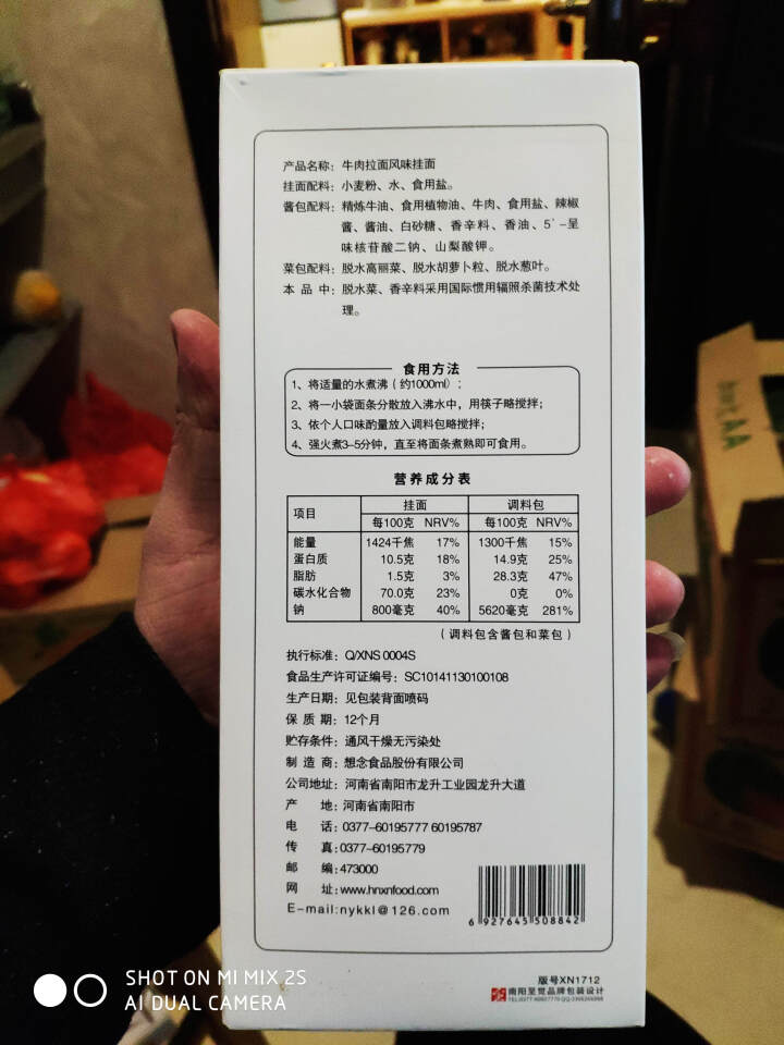 想念挂面 牛肉拉面 296g*3盒 6人份 爽滑 细面条 含调料包 方便速食怎么样，好用吗，口碑，心得，评价，试用报告,第4张