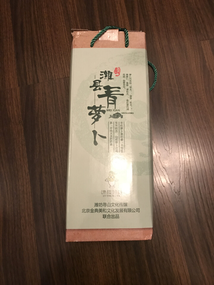 山东特产 潍坊青萝卜 水果萝卜  新鲜蔬菜 精品礼盒装 约2.5kg左右怎么样，好用吗，口碑，心得，评价，试用报告,第2张