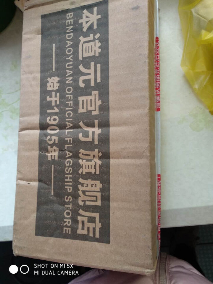 本道元八宝茶大姨妈饮品 补气血茶驱寒暖宫女人养生茶怎么样，好用吗，口碑，心得，评价，试用报告,第2张