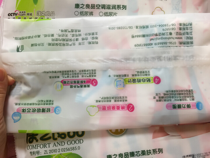 康之良品 空调+滋润 轻薄棉柔尿不湿 电商尊贵装试用装*4片 纸尿裤NB初生码怎么样，好用吗，口碑，心得，评价，试用报告,第4张