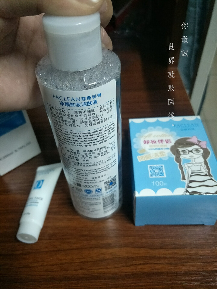 菲斯科琳卸妆水洁肤液温和不刺激舒缓补水保湿深层清洁眼唇可用小瓶旅行装赠化妆棉 200ml怎么样，好用吗，口碑，心得，评价，试用报告,第2张