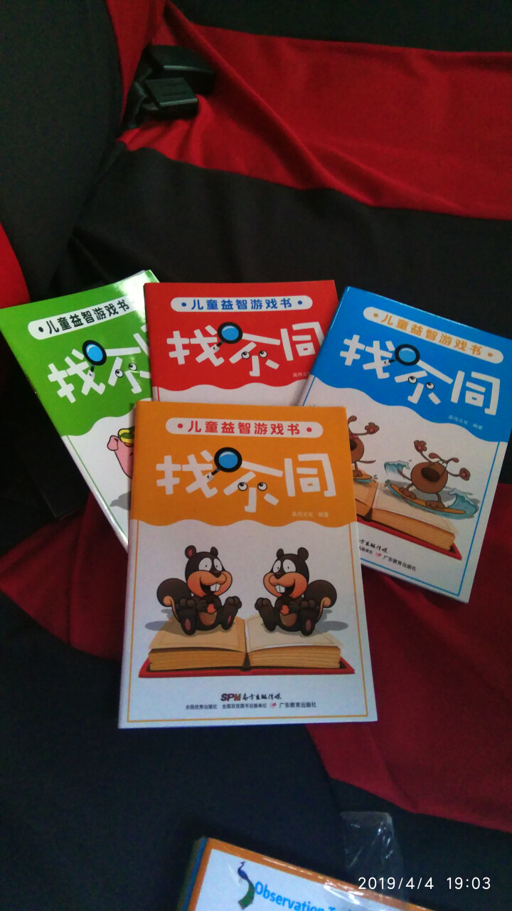全12册 儿童益智游戏书 迷宫大冒险+儿童观察力+找不同 儿童逻辑思维智力开发左右脑训练早教益智书籍 全12册儿童益智游戏书怎么样，好用吗，口碑，心得，评价，试,第2张
