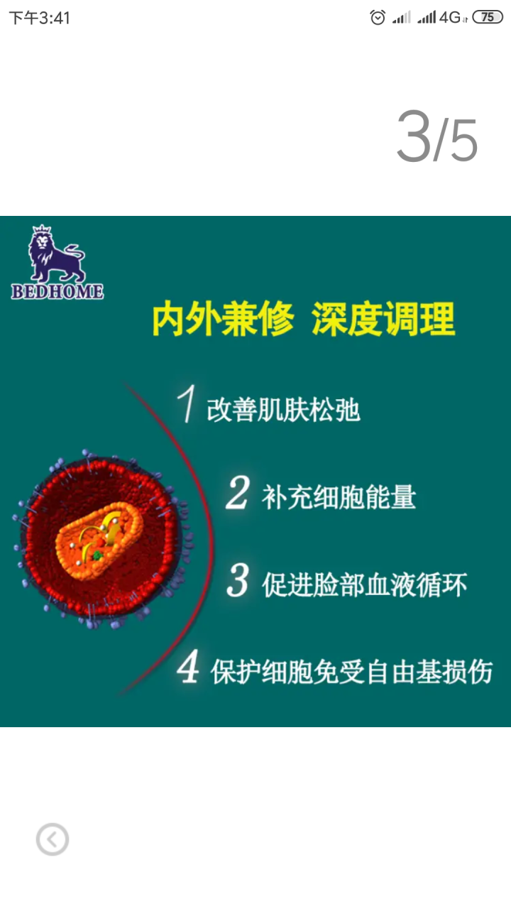 【满199减100】贝多姆能量蚕丝面膜补水保湿10片清洁控油淡化细纹提亮肤色收缩毛孔面膜女怎么样，好用吗，口碑，心得，评价，试用报告,第4张