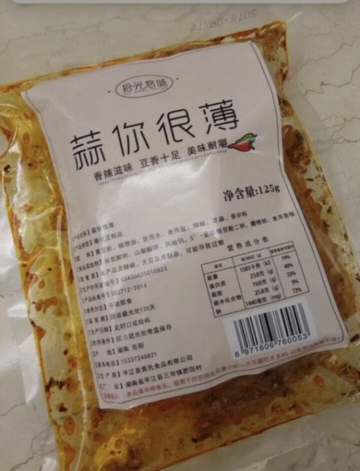 网红辣条辣皮辣块 拾光悠味辣了吧唧辣卷辣丝辣棒蒜你很薄片125克小红书种草 80后大辣片 口味随机1包怎么样，好用吗，口碑，心得，评价，试用报告,第2张