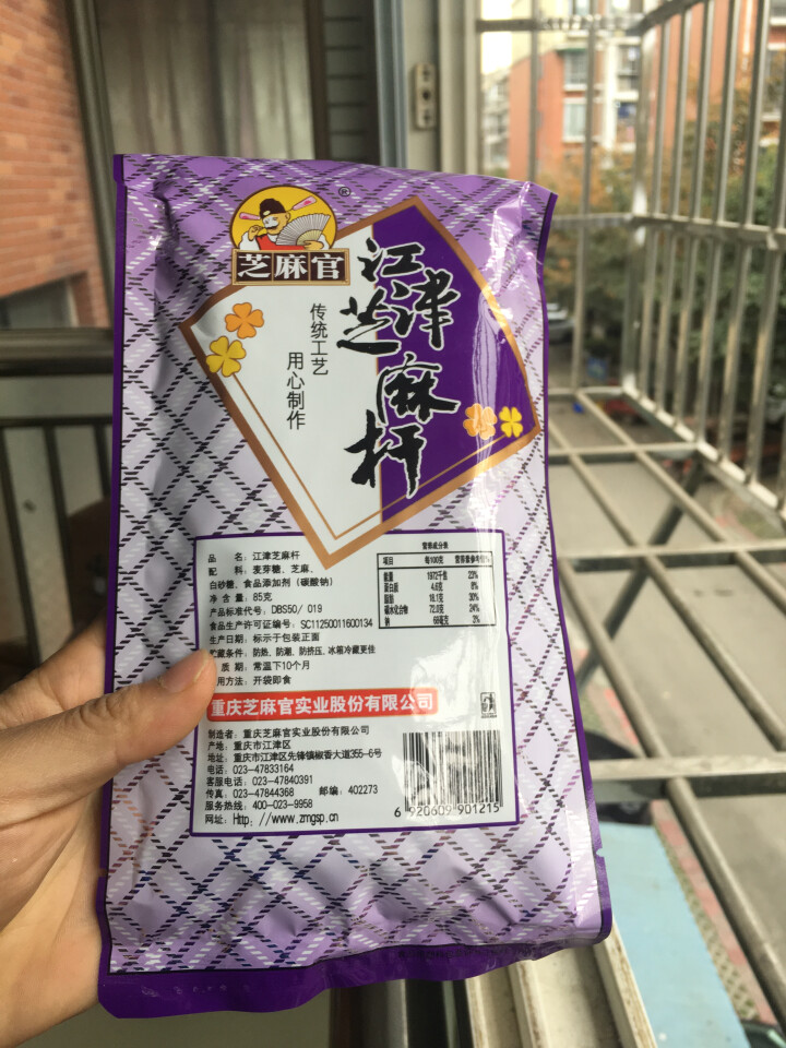 芝麻官 芝麻杆糖重庆特产江津芝麻杆手工休闲零食小吃芝麻糖杆香甜味芝麻棒麦芽糖 85g*3袋怎么样，好用吗，口碑，心得，评价，试用报告,第2张