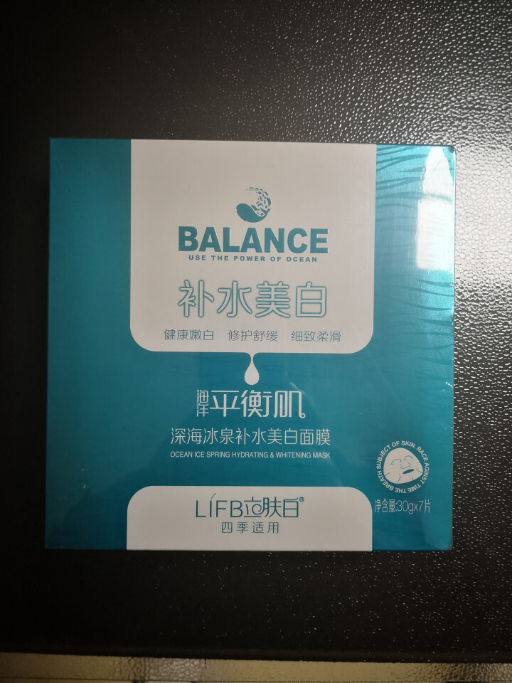 立肤白 深海冰泉补水保湿面膜 收细毛孔 滋润补水温和海泉水 男女通用 深海冰泉面膜7片怎么样，好用吗，口碑，心得，评价，试用报告,第2张