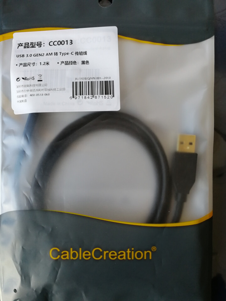 CABLE CREATION Type,第2张