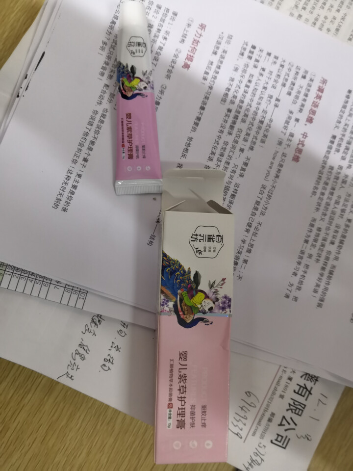 百雀元坊 婴儿紫草护理膏 驱蚊止痒膏 蚊子叮咬止痒消肿膏15g 单盒装 护理膏15g怎么样，好用吗，口碑，心得，评价，试用报告,第2张