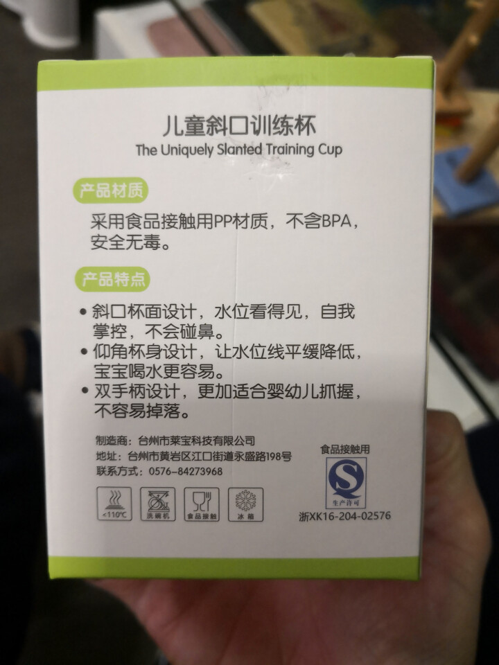 爱宝熊（IBOOLBEAR） 宝宝学饮杯斜口杯儿童喝水杯训练杯直饮杯漱口杯幼儿园口杯牛奶杯 樱花粉怎么样，好用吗，口碑，心得，评价，试用报告,第4张