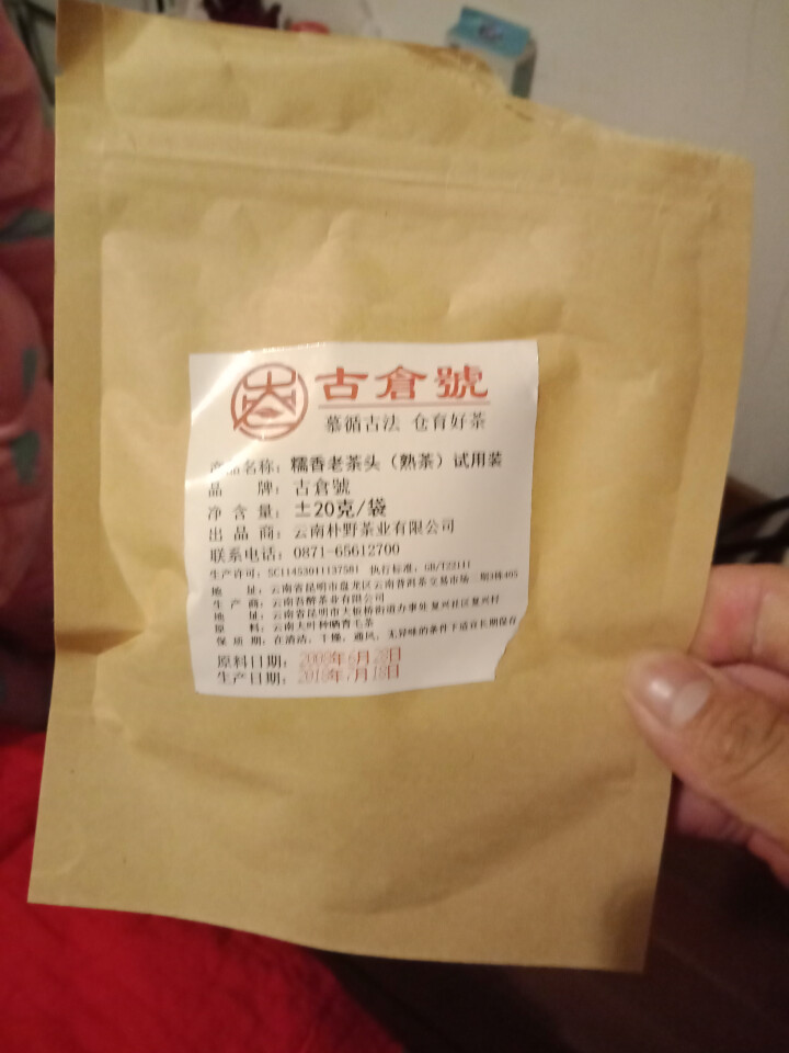 试用 糯香老茶头 20g 赠品不发货 试用装20g怎么样，好用吗，口碑，心得，评价，试用报告,第2张