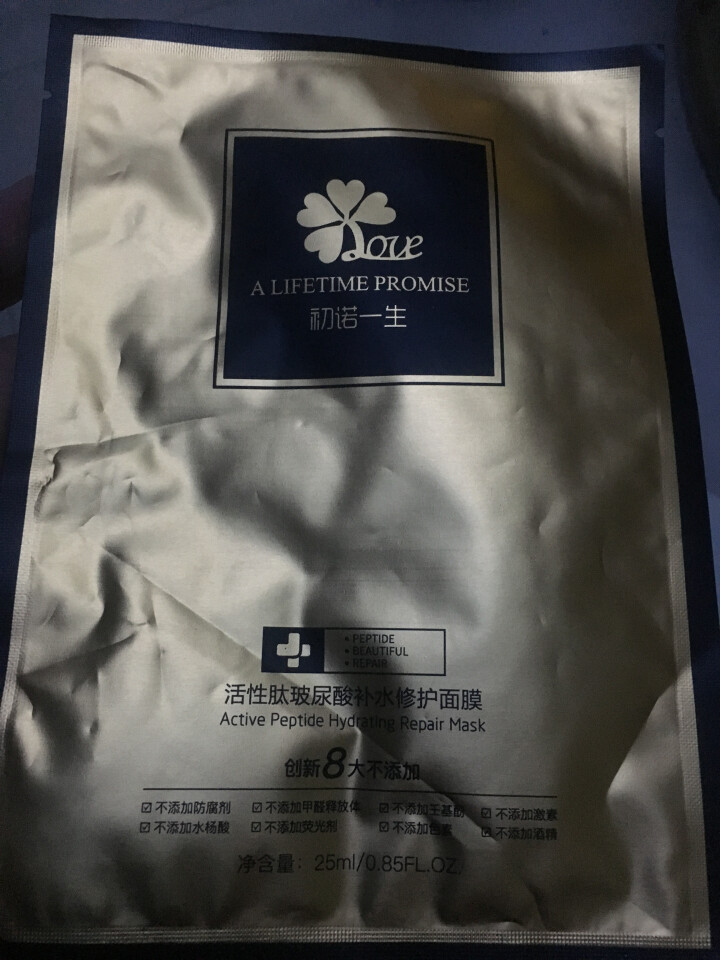 修正初诺一生小金瓶活性肽补水修复原液 活性肽玻尿酸补水修复面膜 一片试用面膜怎么样，好用吗，口碑，心得，评价，试用报告,第3张