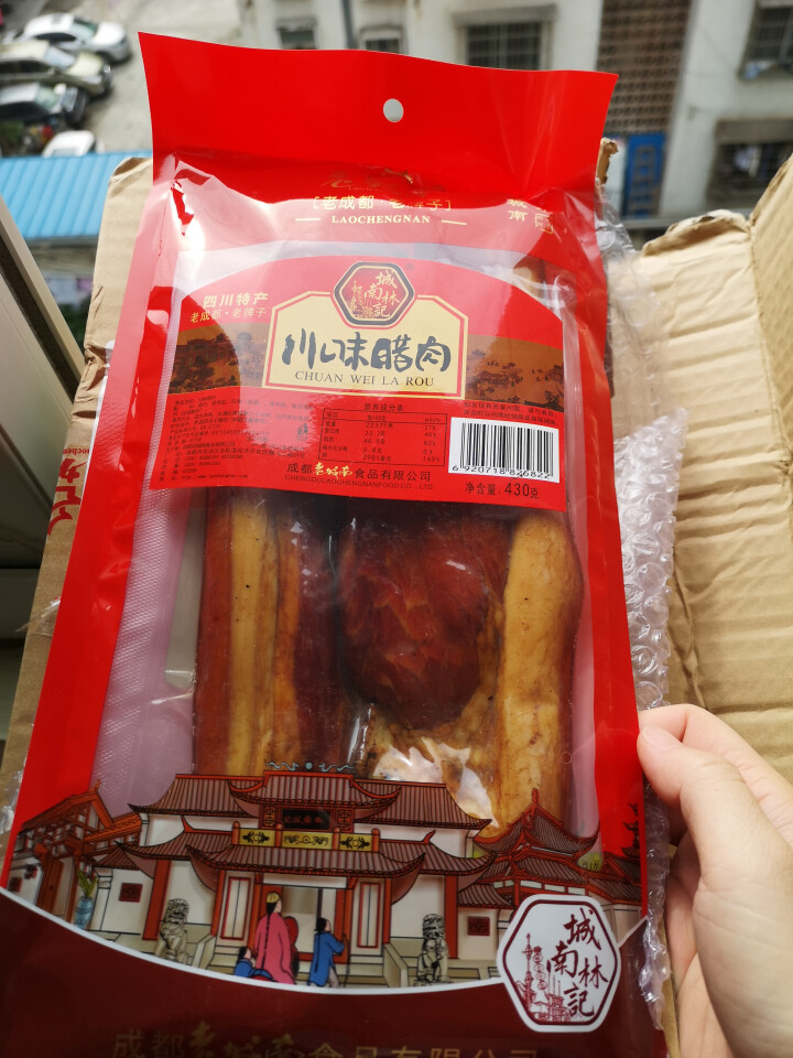 老城南 川味腊肉430g 四川特产烟熏腌腊咸肉后腿腊肠腊肉香肠年货 特色腊肉怎么样，好用吗，口碑，心得，评价，试用报告,第2张