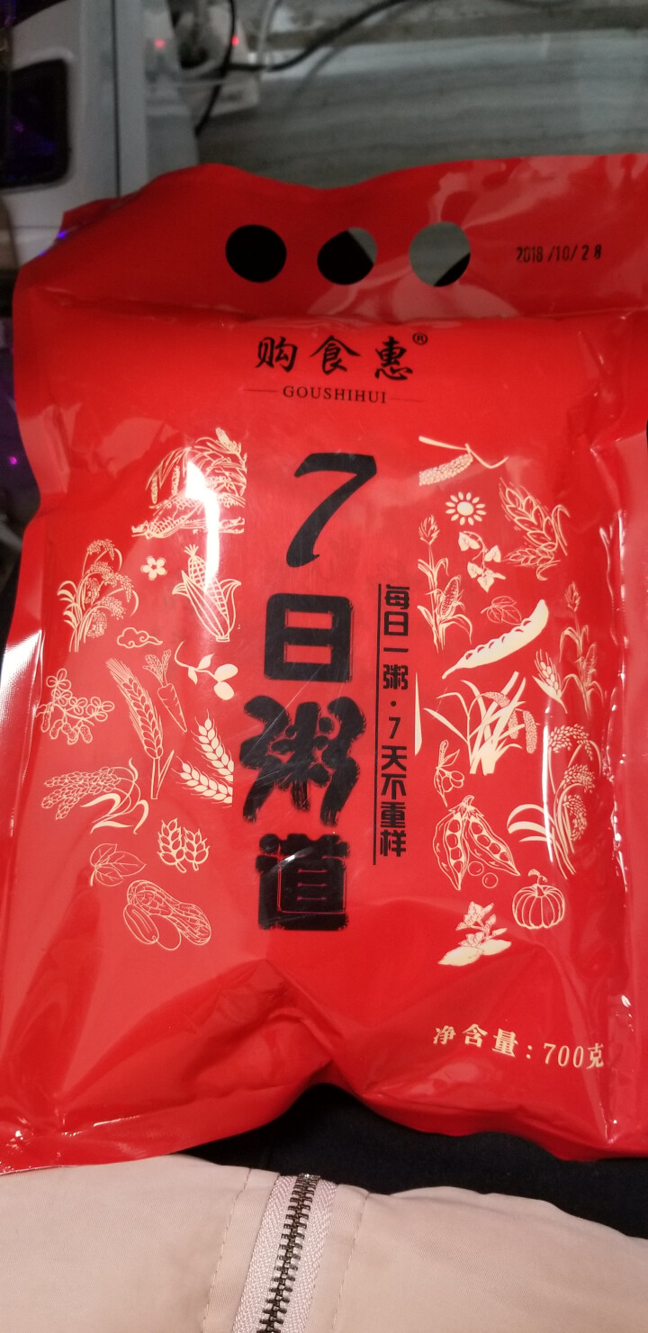 购食惠 7日粥道 五谷杂粮 粥米 7种700g（粥米 粗粮 组合 杂粮 八宝粥原料）怎么样，好用吗，口碑，心得，评价，试用报告,第3张