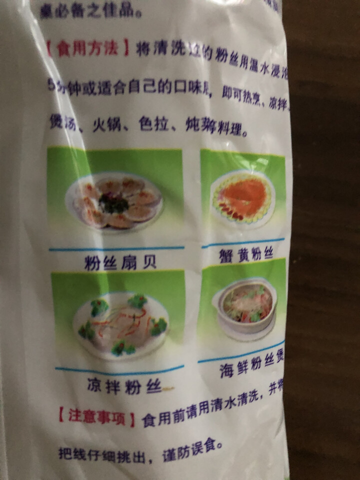 【通渭扶贫馆】甘肃飞天绿豆粉丝圆粉皮方便粉丝干货酸辣粉火锅农家豌豆细粉条凉拌 飞天粉丝150g*1件怎么样，好用吗，口碑，心得，评价，试用报告,第4张