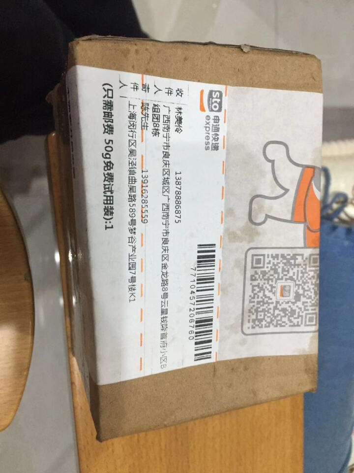 GM男士洗面奶洁面乳护肤水能净爽去黑头洁面膏150g 只需邮费 50g免费试用装怎么样，好用吗，口碑，心得，评价，试用报告,第4张