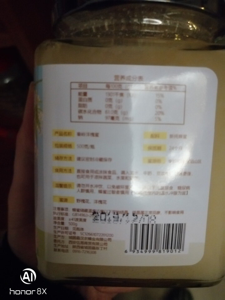 佳琳小筑秦岭洋槐蜂蜜槐花蜜 传统农家纯正自酿天然成熟原蜜 洋槐蜜1罐,第3张