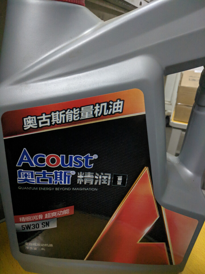 奥古斯（Acoust）精润系能量机油 发动机汽机油 全合成机油5W,第4张