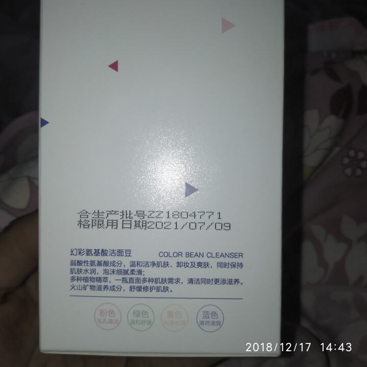 原泥动力 laharpower 氨基酸净润平衡洁面豆32g 深层清洁毛孔控油男女士怎么样，好用吗，口碑，心得，评价，试用报告,第2张