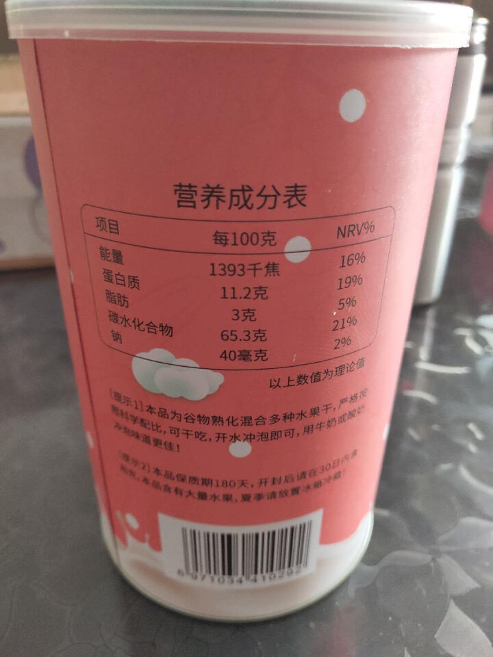 万味生坚果燕麦片500g/罐 即食冲饮谷物脱脂早餐食品水果麦片 混合水果燕麦片怎么样，好用吗，口碑，心得，评价，试用报告,第4张