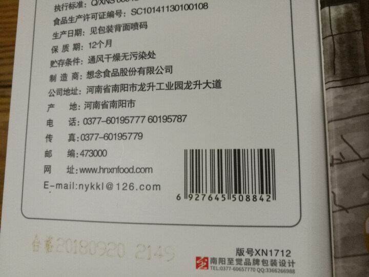 想念挂面 牛肉拉面 296g*3盒 6人份 爽滑 细面条 含调料包 方便速食怎么样，好用吗，口碑，心得，评价，试用报告,第3张