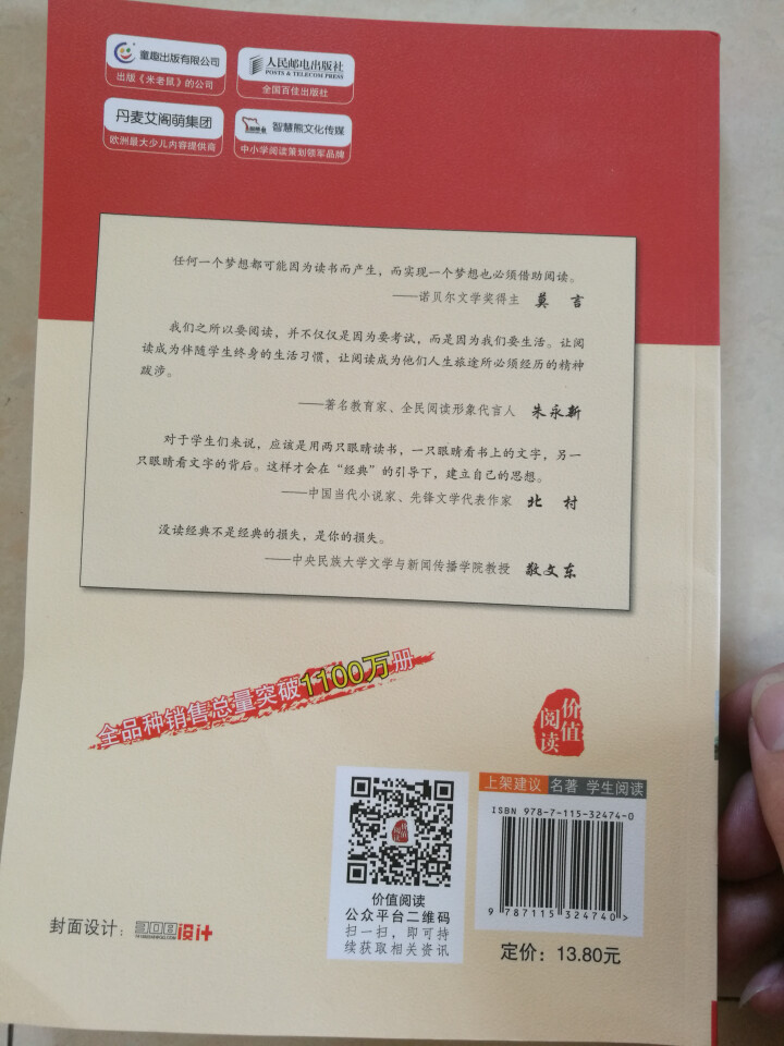 正版包邮 艾青诗选+水浒传 青少年版 中小学新课标必读名著 小学生课外畅销书 艾青诗选怎么样，好用吗，口碑，心得，评价，试用报告,第3张