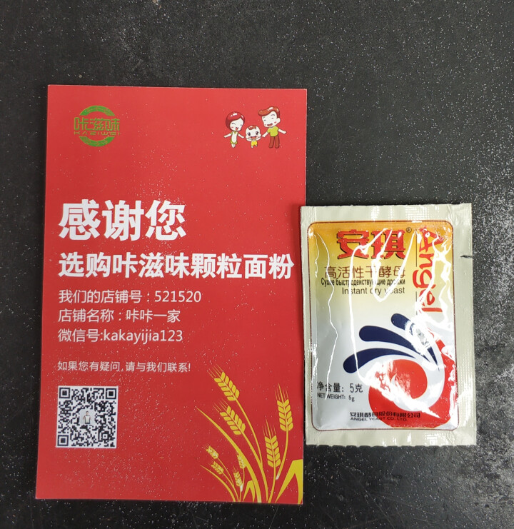 咔滋味山东面粉麦芯颗粒面粉中筋通用沙子面馒头2.5kg怎么样，好用吗，口碑，心得，评价，试用报告,第4张