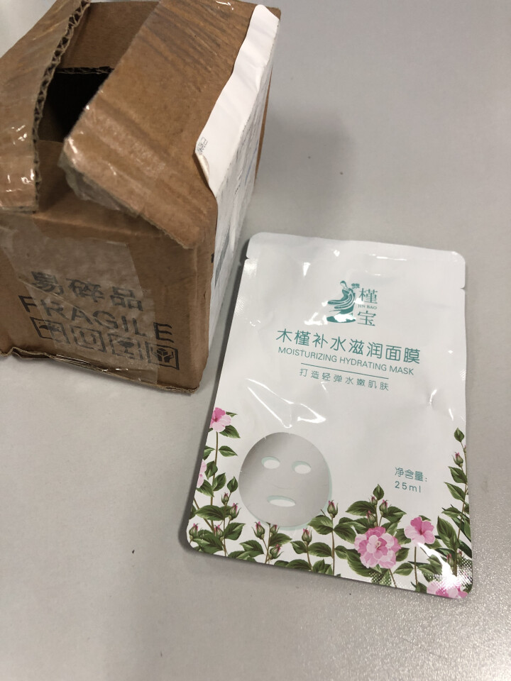 槿宝  木槿补水滋润保湿面膜正品提亮肤色控油改善细纹收缩毛孔清洁男士女士护肤适用 木槿补水滋润面膜1/片怎么样，好用吗，口碑，心得，评价，试用报告,第4张