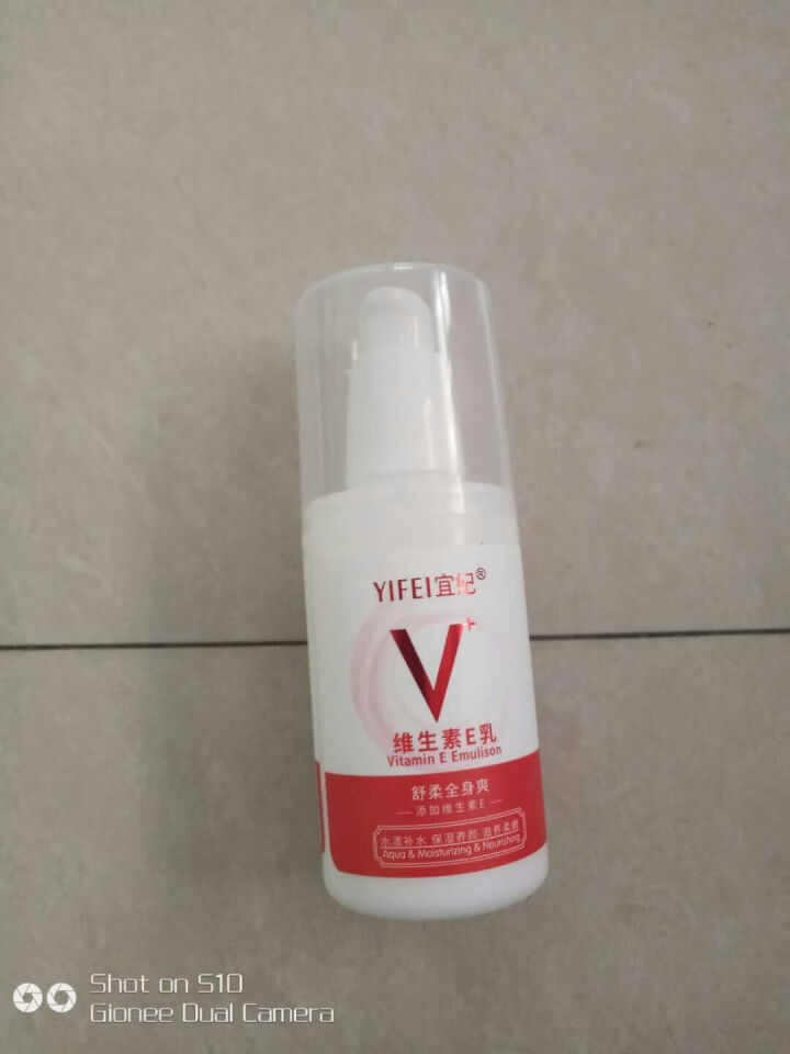 宜妃 维生素e乳液100ml/瓶（按压式）男女保湿滋润乳液 润肤乳 护手 全身可用 1瓶怎么样，好用吗，口碑，心得，评价，试用报告,第2张