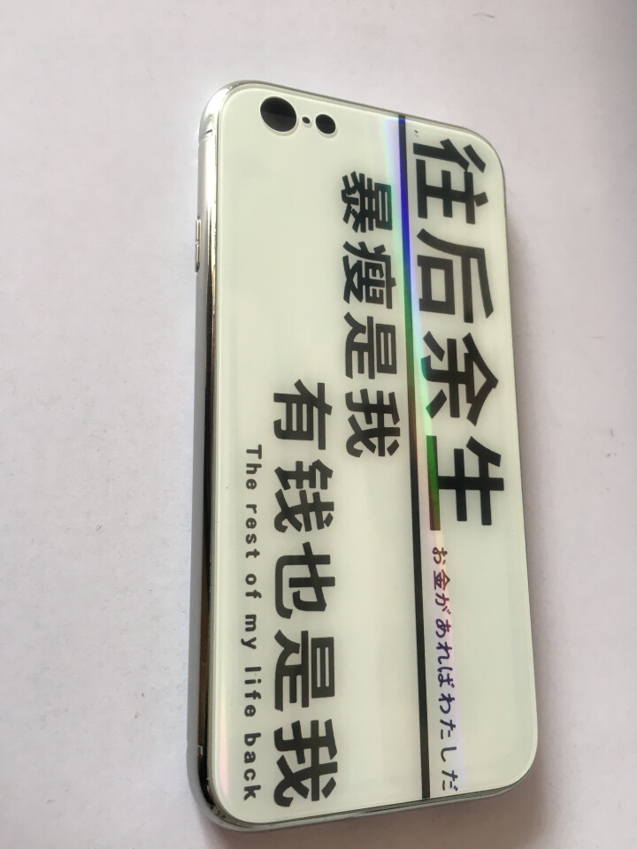 和钛 个性文字iPhone XS MAX手机壳潮牌男女新款苹果7/8plus炫彩玻璃ins抖音6s XS(5.8英寸)咬紧,第3张