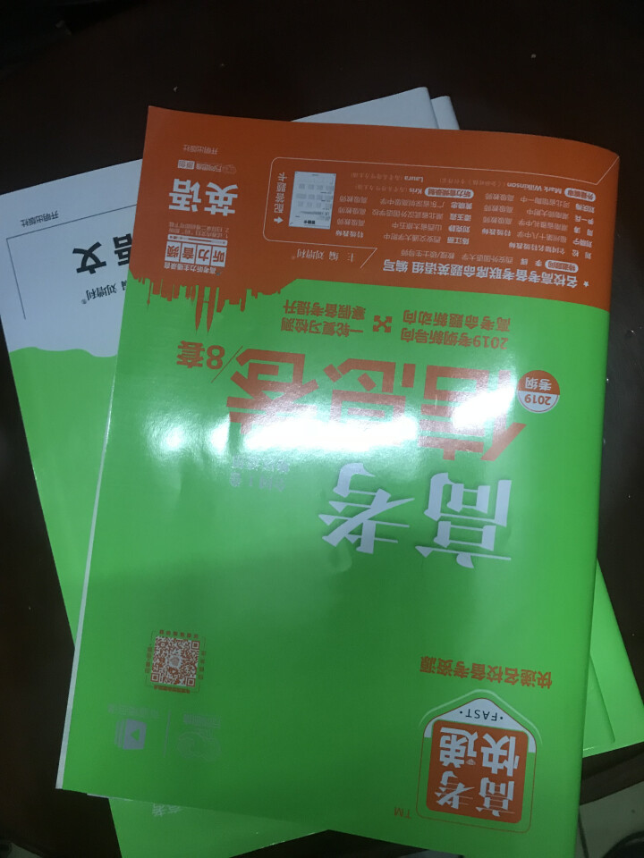 2019高考大纲信息卷全国一二三卷高考快递考试必刷题考高考试大纲试说明规范解析题卷 高考英语（全国Ⅰ卷）怎么样，好用吗，口碑，心得，评价，试用报告,第6张