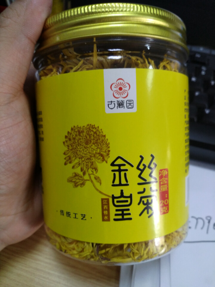 古篱园  金丝皇菊特级茶叶 菊花茶  一朵一杯皇菊  花草茶 养生金丝皇菊花茶清热降火下火茶 一罐/50,第2张