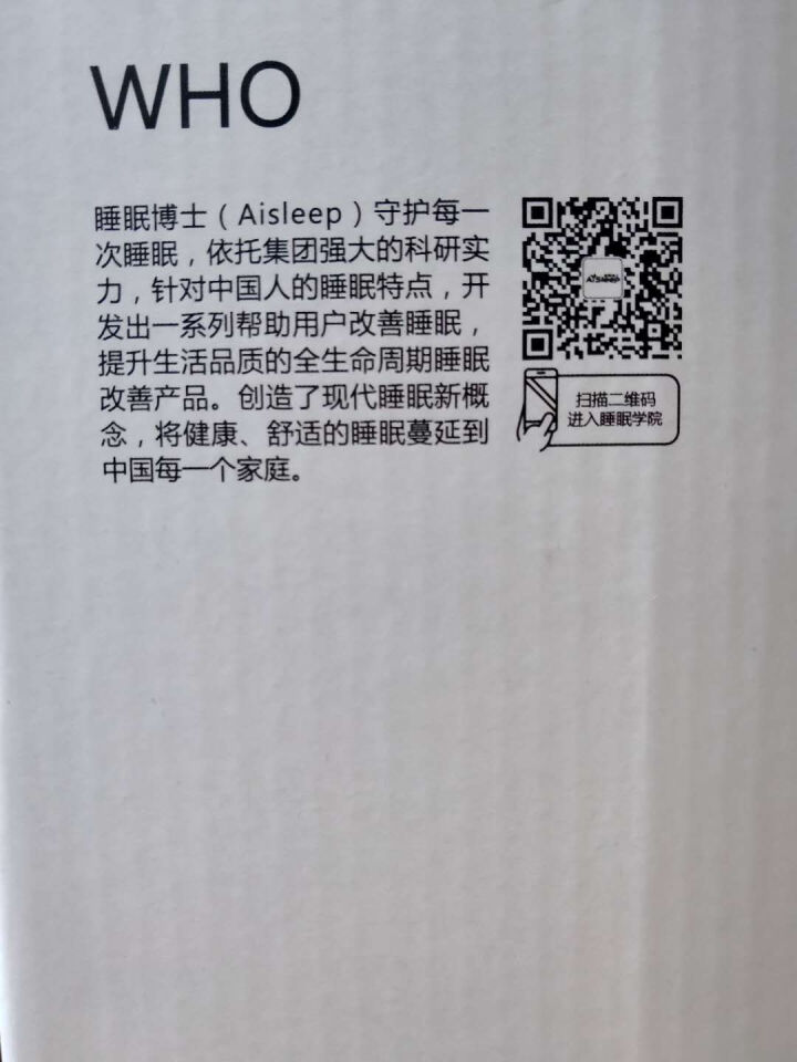 睡眠博士（AiSleep）枕芯 双层调节高度梦精灵2,第3张