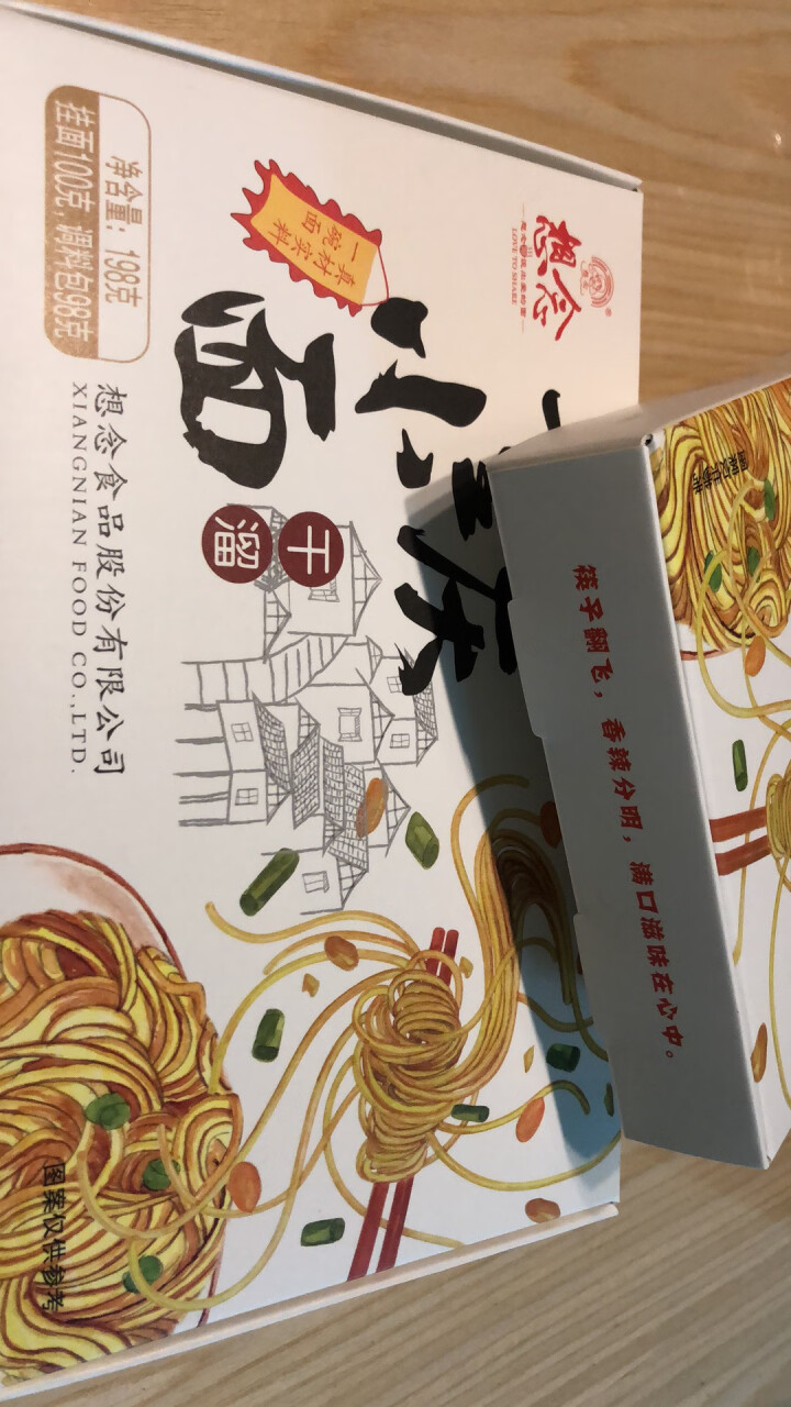 想念挂面  重庆小面 干溜面 3盒装 升级版速食含料包 方便面 速食面条 网红面营养面条怎么样，好用吗，口碑，心得，评价，试用报告,第4张