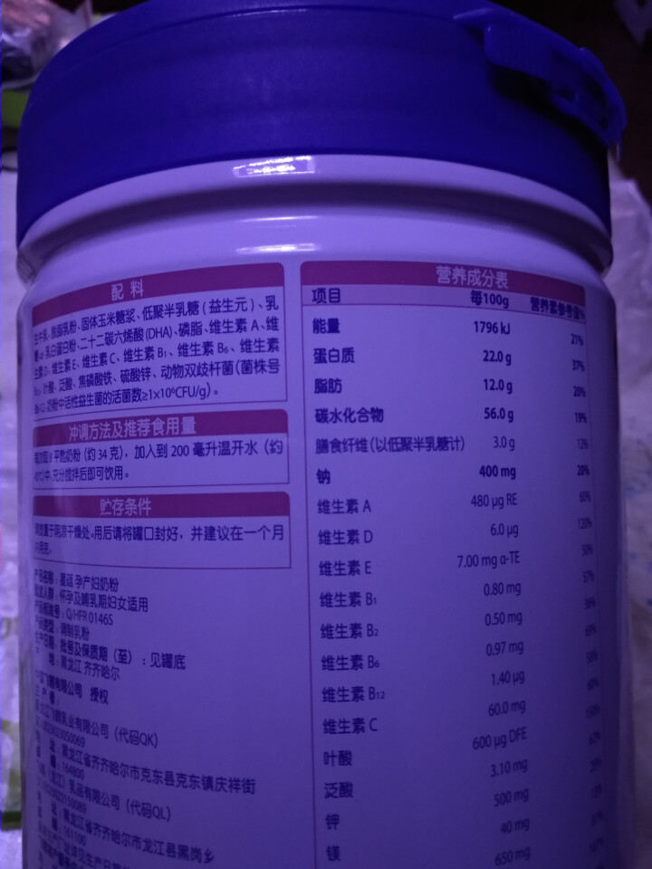 飞鹤星蕴妈妈孕产妇奶粉0段（怀孕及哺乳期妈妈适用）700g怎么样，好用吗，口碑，心得，评价，试用报告,第3张