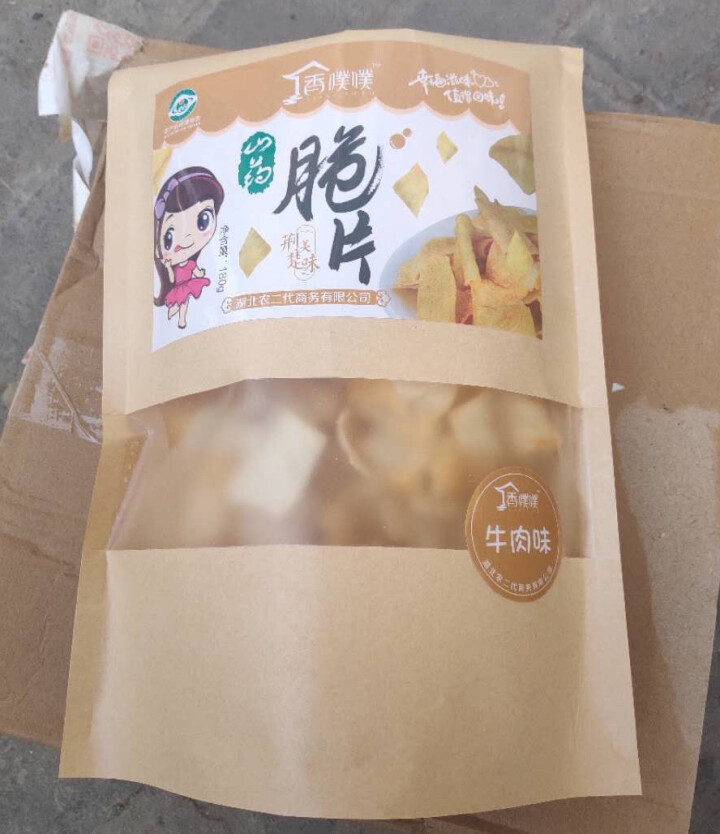 【武穴馆】广济山药脆片 开袋即食休闲美食180克 多种口味怎么样，好用吗，口碑，心得，评价，试用报告,第2张