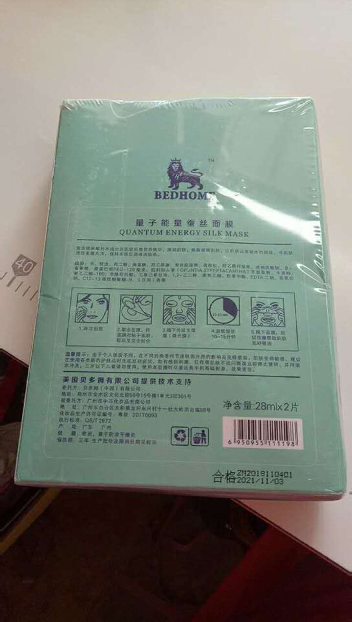 能量蚕丝面膜补水保湿淡化细纹提亮肤色收缩毛孔男女护肤品怎么样，好用吗，口碑，心得，评价，试用报告,第3张