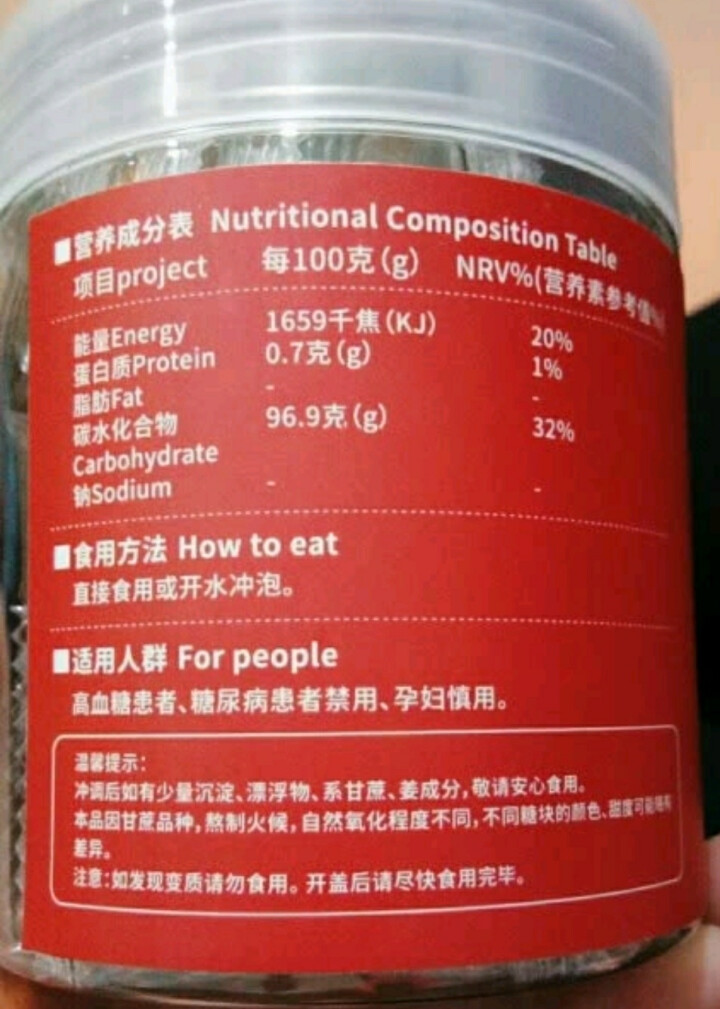 宜润手工红糖块 云南特产 原味黑糖块塑料罐 大姨妈经痛土红糖 180g/罐怎么样，好用吗，口碑，心得，评价，试用报告,第3张