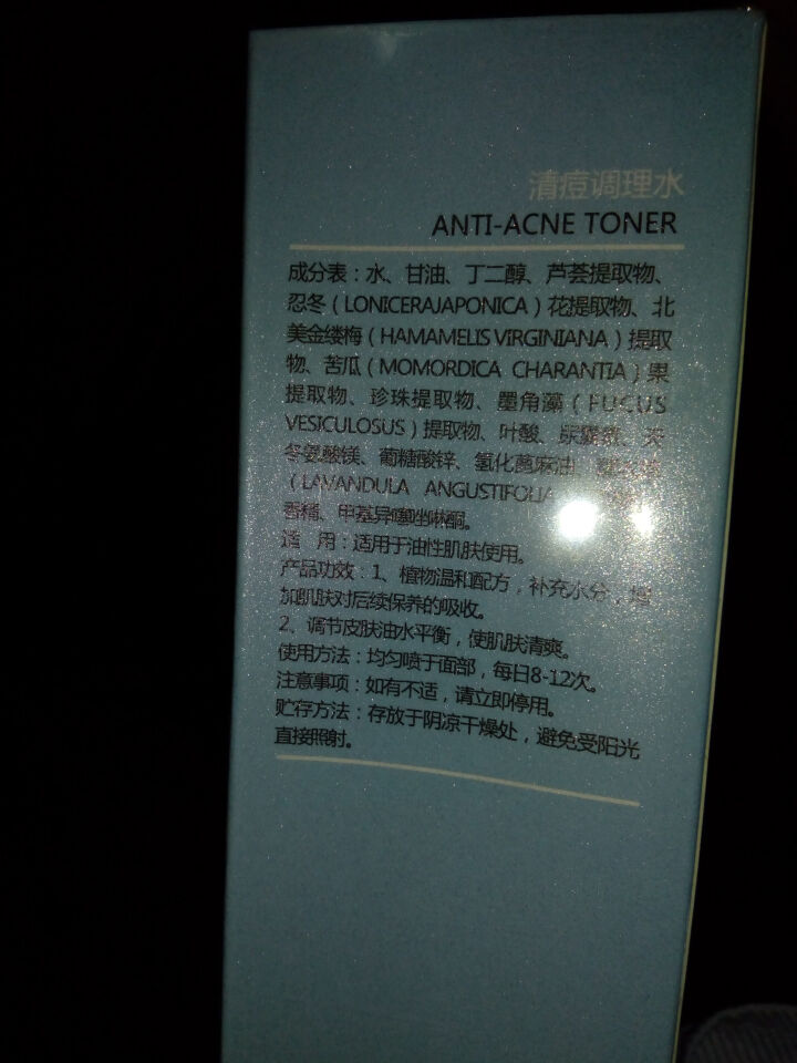 心清堂清痘调理水120ml祛痘控油清痘净肤爽肤水修护痘肌痘印精华水化妆水补水保湿男女美容院官方正品怎么样，好用吗，口碑，心得，评价，试用报告,第4张