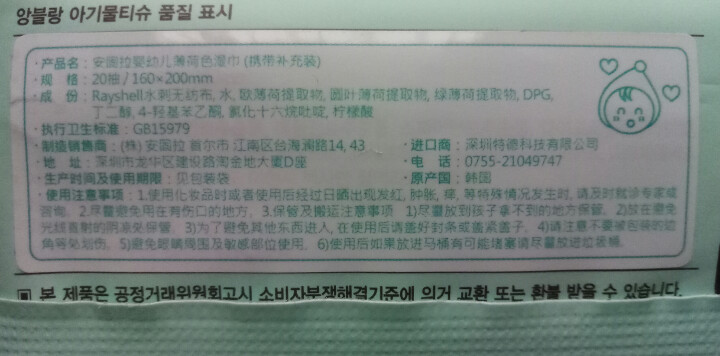 Enblanc安固拉婴儿湿巾手口屁屁专用 携带补充装20抽 薄荷绿怎么样，好用吗，口碑，心得，评价，试用报告,第4张